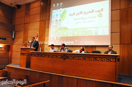 	جانب من الاحتفالية الخاصة بإطلاق يوم البيئة المصرى  -اليوم السابع -5 -2015